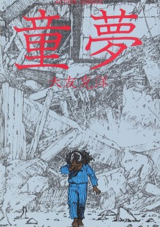 Cover Art for Doumu