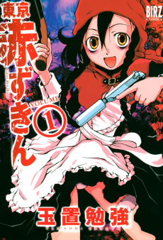 Cover Art for Tokyo Akazukin