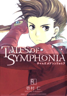 Cover Art for Tales of Symphonia