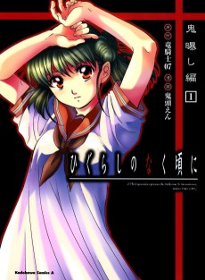 Cover Art for Higurashi no Naku Koro ni: Onisarashi-hen