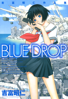 Cover Art for Blue Drop