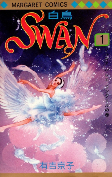 Cover Art for SWAN