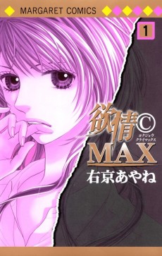 Cover Art for Yokujou©MAX