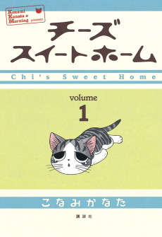 Cover Art for Chi's Sweet Home