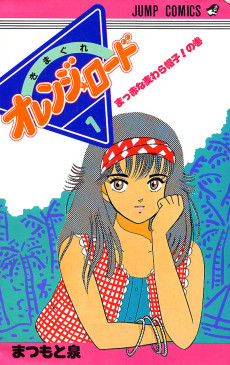 Cover Art for Kimagure Orange☆Road