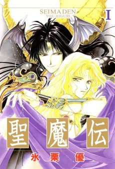 Cover Art for Seimaden