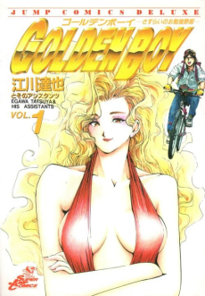 Cover Art for Golden Boy: Sasurai no Obenkyou Yarou