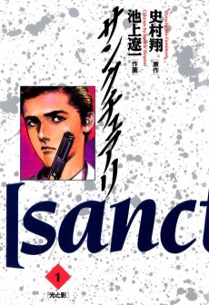 Cover Art for Sanctuary