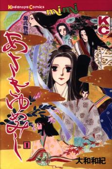 Cover Art for Asaki Yumemishi: Genji Monogatari