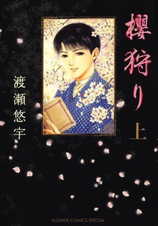 Cover Art for Sakura Gari