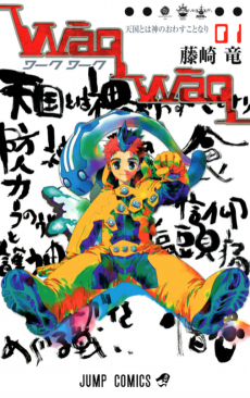 Cover Art for Waq Waq