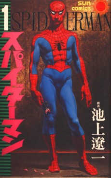 Cover Art for Spider-Man