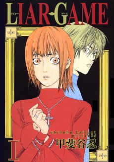 Cover Art for LIAR GAME
