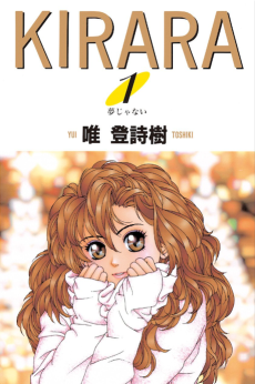 Cover Art for KIRARA