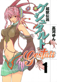 Cover Art for Choujuu Densetsu Gestalt