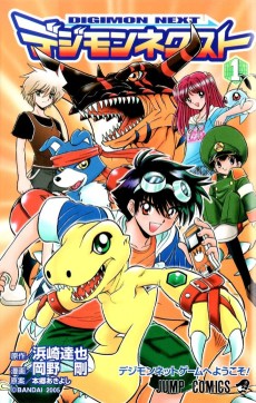 Cover Art for Digimon Next