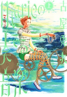 Cover Art for Marie no Kanaderu Ongaku