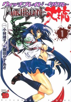 Cover Art for Witchblade Takeru