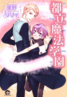 Cover Art for Toritsu Mahou Gakuen