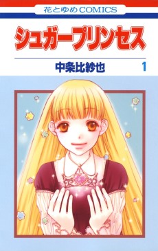 Cover Art for Sugar Princess