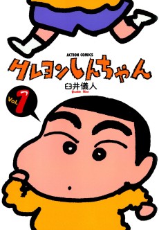 Cover Art for Crayon Shin-chan