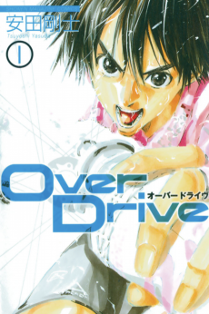 Cover Art for Over Drive