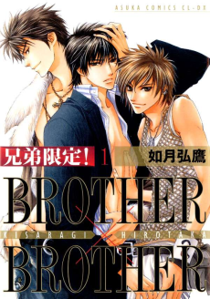 Cover Art for Kyoudai Gentei! BROTHER X BROTHER