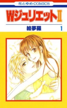 Cover Art for W-Juliet II