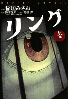 Cover Art for Ring