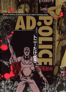 Cover Art for AD. POLICE: Shuuen Toshi
