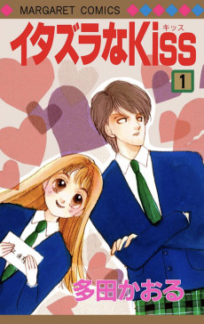 Cover Art for Itazura na Kiss