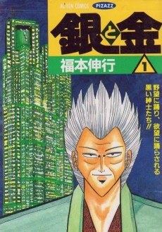 Cover Art for Gin to Kin