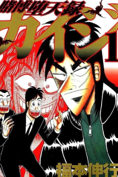 Cover Art for Tobaku Datenroku Kaiji