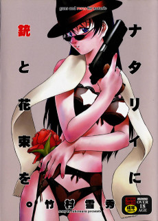 Cover Art for Natalie ni Juu Hanataba wo.