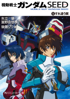 Cover Art for Kidou Senshi Gundam SEED