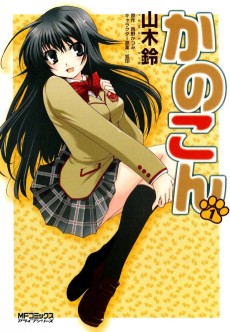 Cover Art for Kanokon