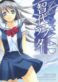 Cover Art for CLANNAD: Tomoyo After - Dear Shining Memories