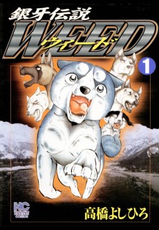 Cover Art for Ginga Densetsu Weed