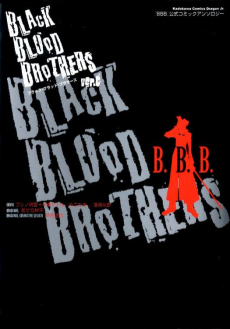 Cover Art for "BBB" Koushiki Comic Anthology: BLACK BLOOD BROTHERS Ver.C