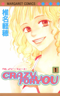Cover Art for CRAZY FOR YOU