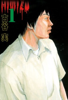 Cover Art for Himizu
