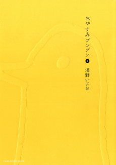 Cover Art for Oyasumi Punpun