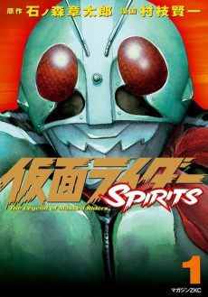Cover Art for Kamen Rider SPIRITS