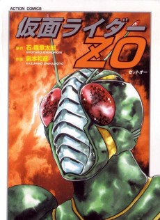 Cover Art for Kamen Rider ZO