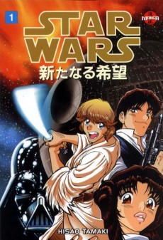 Cover Art for STAR WARS: Arata naru Kibou