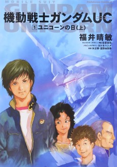 Cover Art for Kidou Senshi Gundam Unicorn