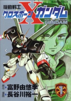 Cover Art for Kidou Senshi Crossbone Gundam