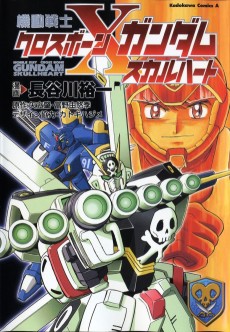 Cover Art for Kidou Senshi Crossbone Gundam: Skullheart