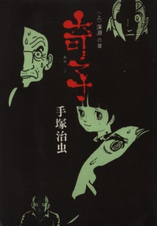 Cover Art for Ayako