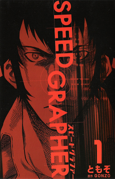 Cover Art for Speed Grapher